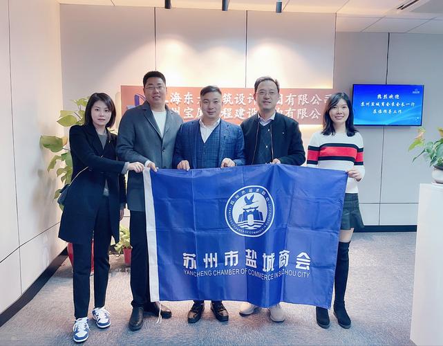 苏州市盐城商会走访会员企业