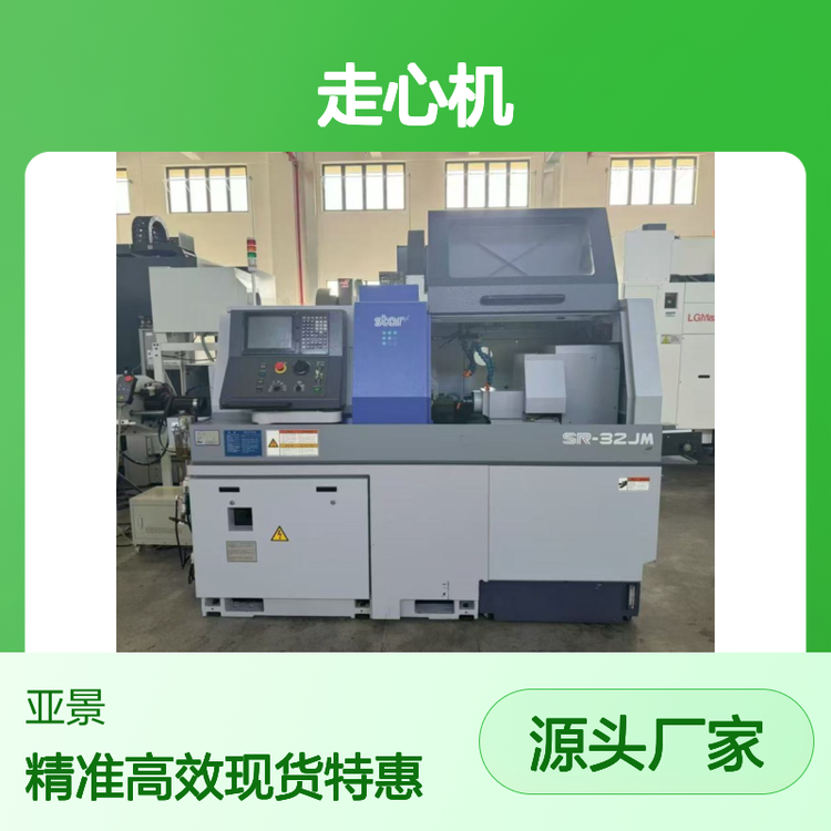 走心机 企业